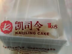 -凯司令西点房(虹桥路站店)