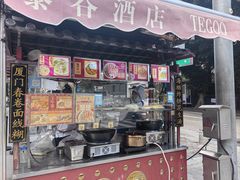 -厦门泰谷酒店(中山路镇海路地铁站店)