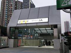-民安大道(地铁站)