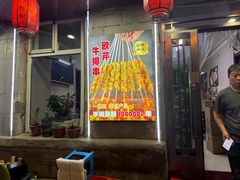 -一棵树烧烤店(中央大街店)