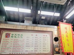 -粗茶淡饭(东关街店)