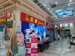 -黄金商业广场(东门东路店)