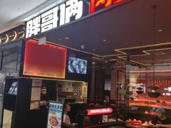 -万达广场(龙湖店)