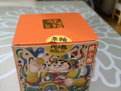 -泸溪河桃酥(鄞州高新宝龙店)