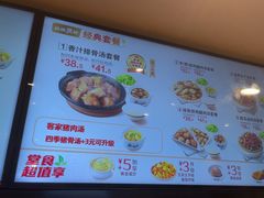 -真功夫(彩田路店)