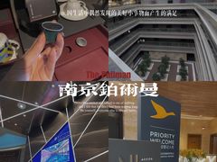 -南京禄口机场雅高铂尔曼大酒店