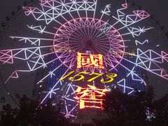 -星城之眼摩天轮