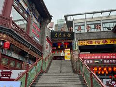 -古文化街旅游区