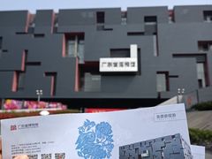 -广东省博物馆