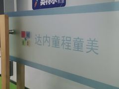 -童程童美·信息学竞赛·机器人编程·少儿编程(大钟寺校区)