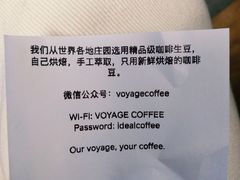 -VOYAGE COFFEE(北锣鼓巷店)