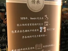 -VENCHI 闻绮(北京国贸商城店)