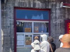 -大华煎饼(交道口北剪子巷店)