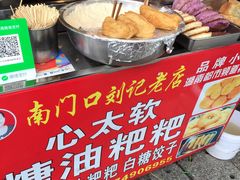 -心太软糖油粑粑