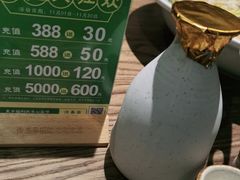 米酒-湘邻呷铺·田园家宴(汉基广场店)