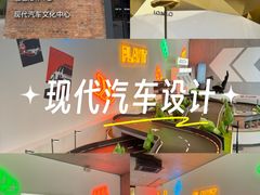 -现代汽车文化中心 Hyundai Motorstudio Beijing