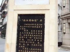 -黎黄陂路街头博物馆