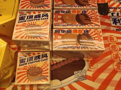 -好利来(建筑大学店)