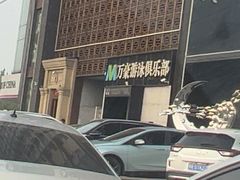 -万豪游泳俱乐部(总店)