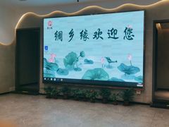 -绸乡宴酒店·融合苏帮宴(吴江店)
