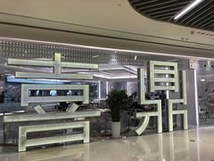 -喜鼎海胆水饺(平安金融中心店)