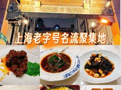 -梅龙镇酒家(南京西路总店)