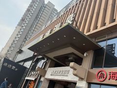 -北京海德酒店温泉