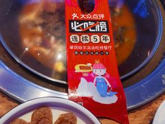 -山河屯铁锅炖(绥望路店)