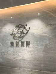 -紫御国际抗衰ZOE ANTI AGING