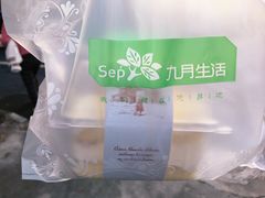 -九月生活(新市街店)