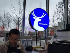 -瑞幸咖啡(绿地锦峰大厦店)