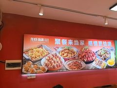 -龙虾当家·大排档(红谷滩五中店)