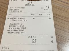 -探窝·竹笙椰子鸡(杨箕店)