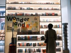 -PAGEONE(北京坊店)