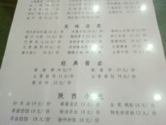 菜单-春发生饭店·非遗(南院门店)