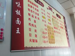 菜单-鹍记特色牛杂面