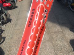 -增盛魁小吃店