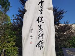 -李自健美术馆