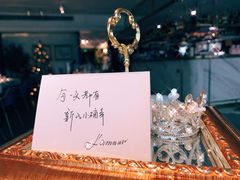 -L'amour澜茉·轻法餐