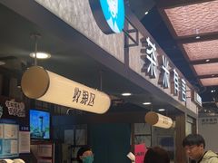 -茶米有言(城市市集龙之梦店)