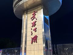 -武昌江滩