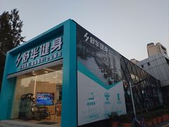 -海上海弘基休闲广场
