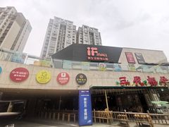 -易生活购物公园