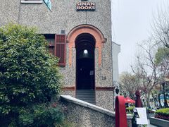 -思南书局(复兴中路店)