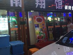门面-楠翔馆桐庐菜(胜利河美食街店)