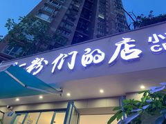 门面-辣螃铠盆盆蟹大排档(总店)