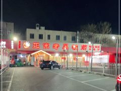 -老黑板筋(顺义总店)