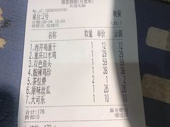 账单-湘香楼(浦三路店)