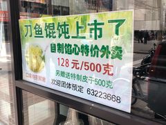 -老半斋(福州路店)