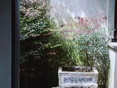 -惠山古镇·寄畅园